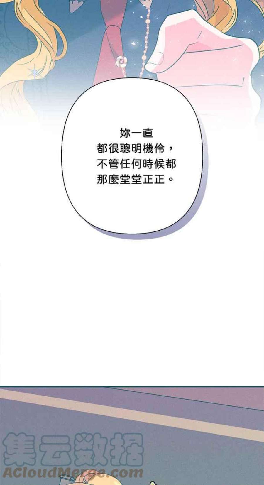 我的野蛮萌友75话