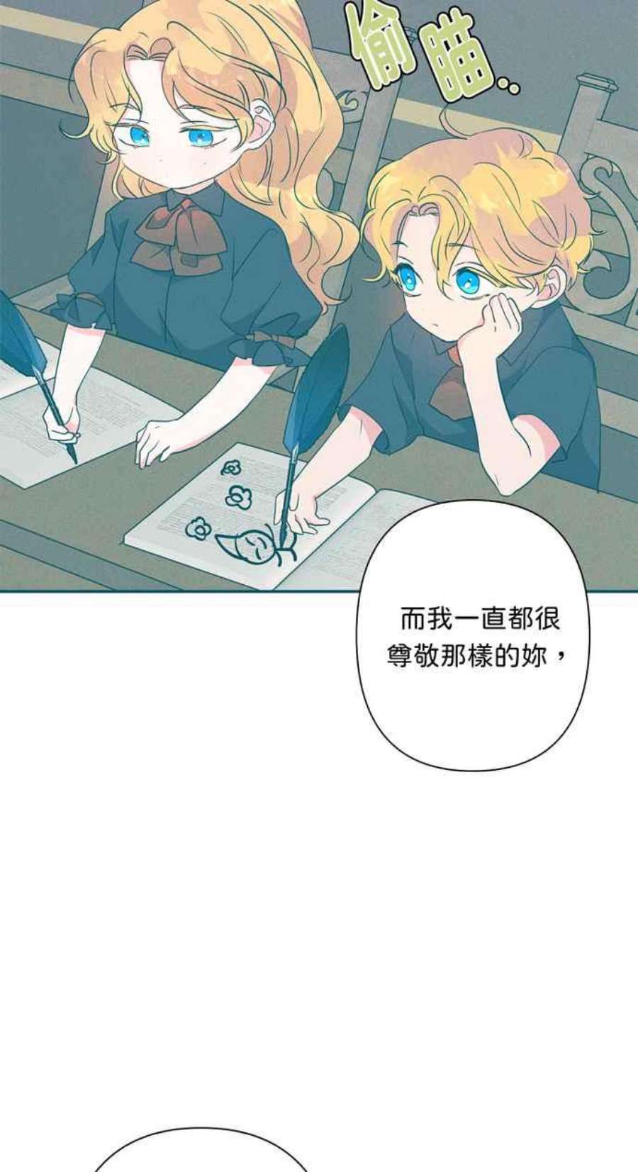 我的野蛮萌友75话
