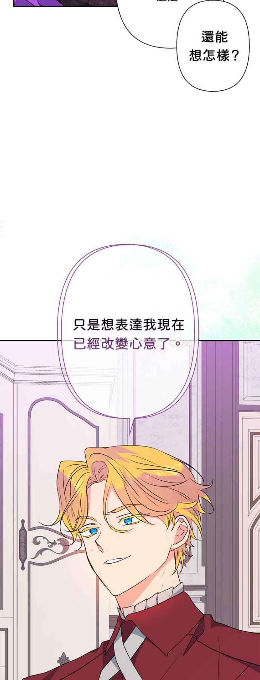 我的野蛮萌友75话