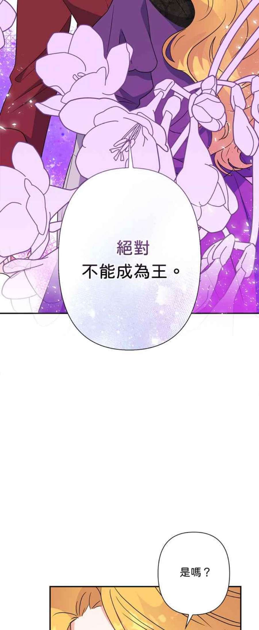我的野蛮萌友75话