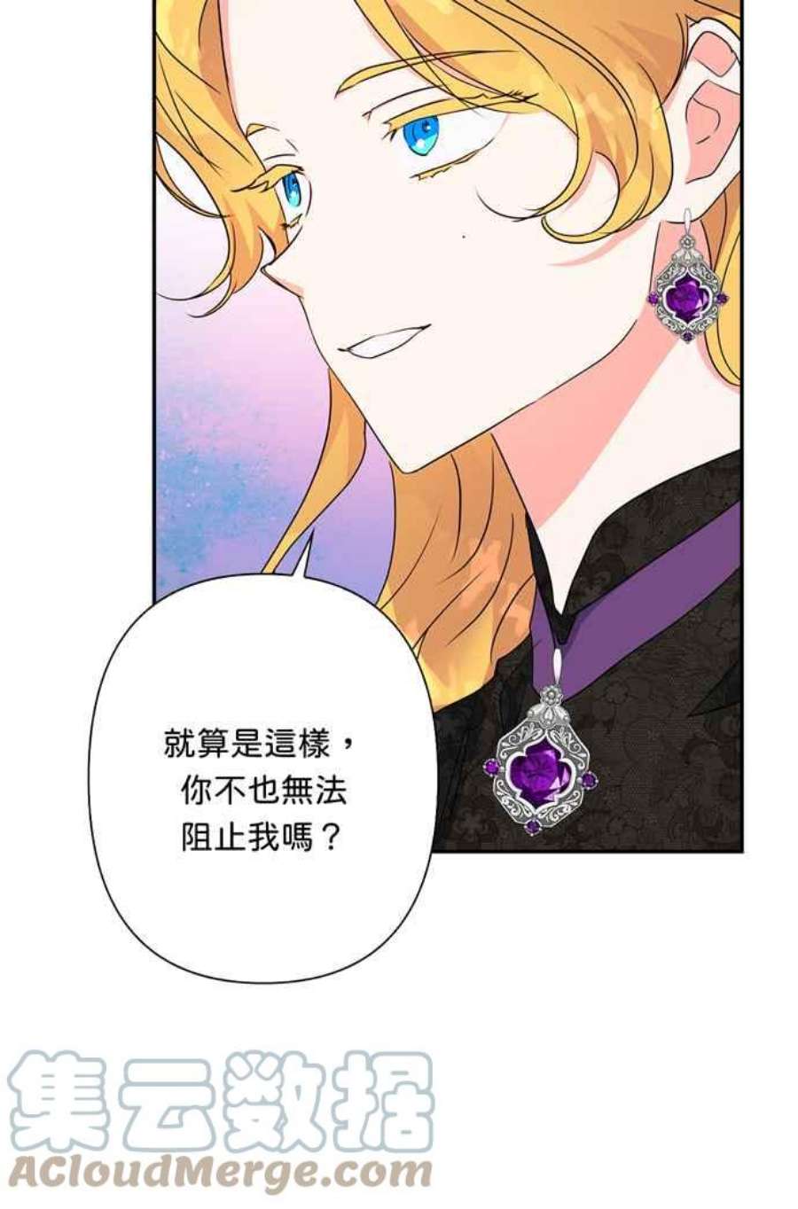 我的野蛮萌友75话