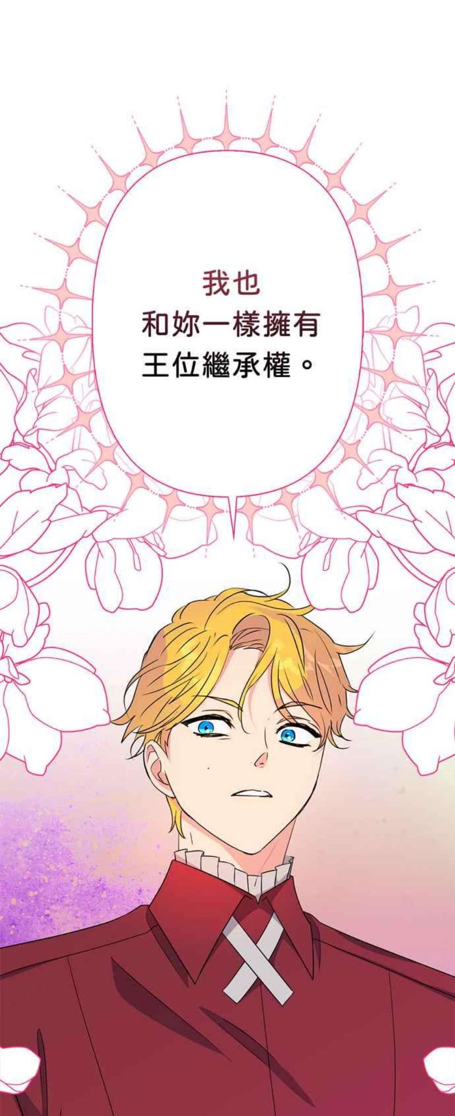 我的野蛮萌友75话