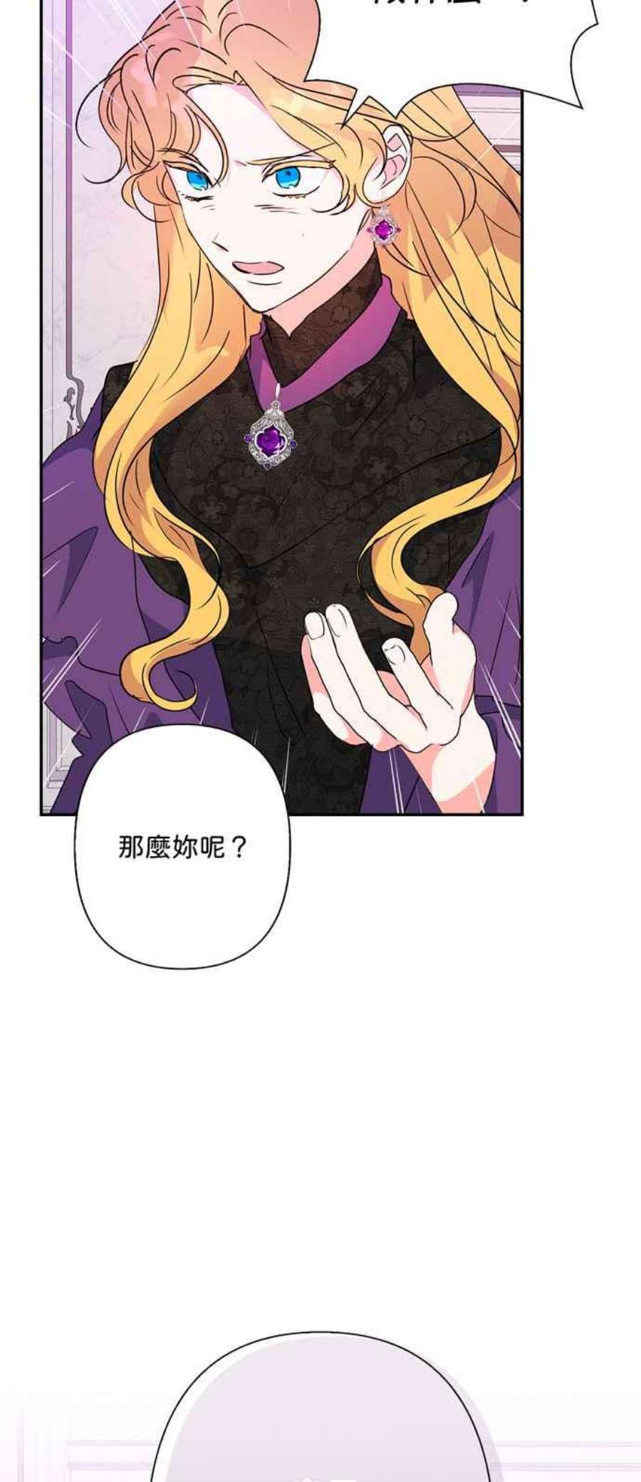 我的野蛮萌友75话