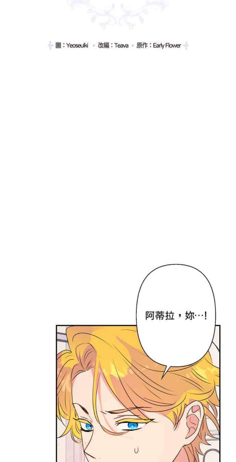 我的野蛮萌友75话