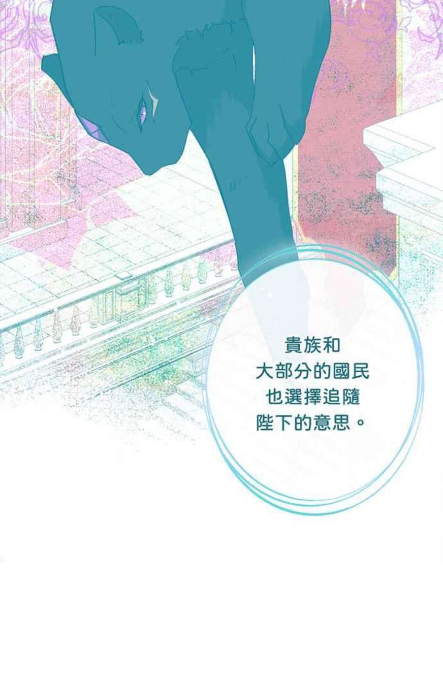 我的野蛮萌友75话