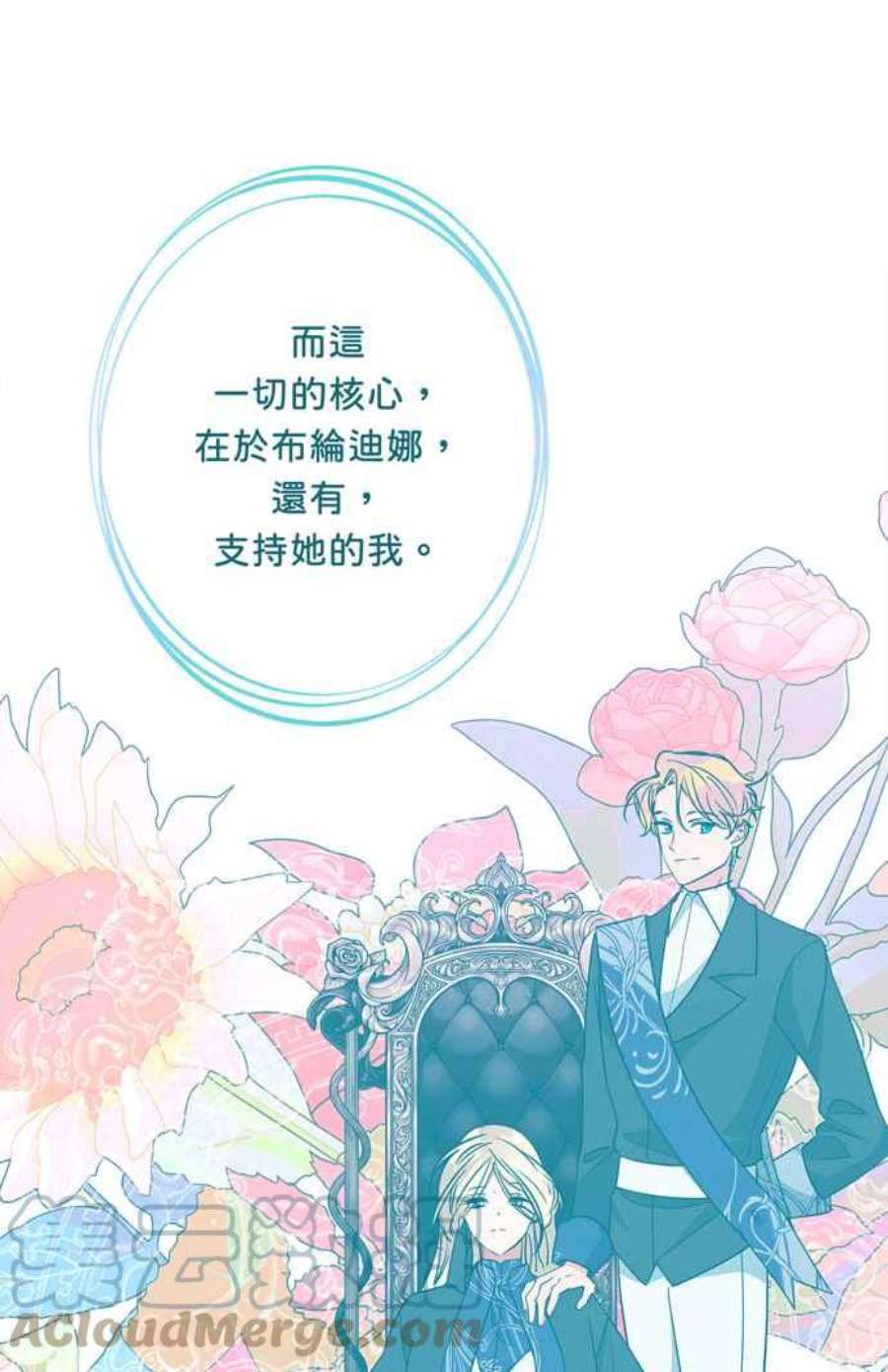 我的野蛮萌友75话