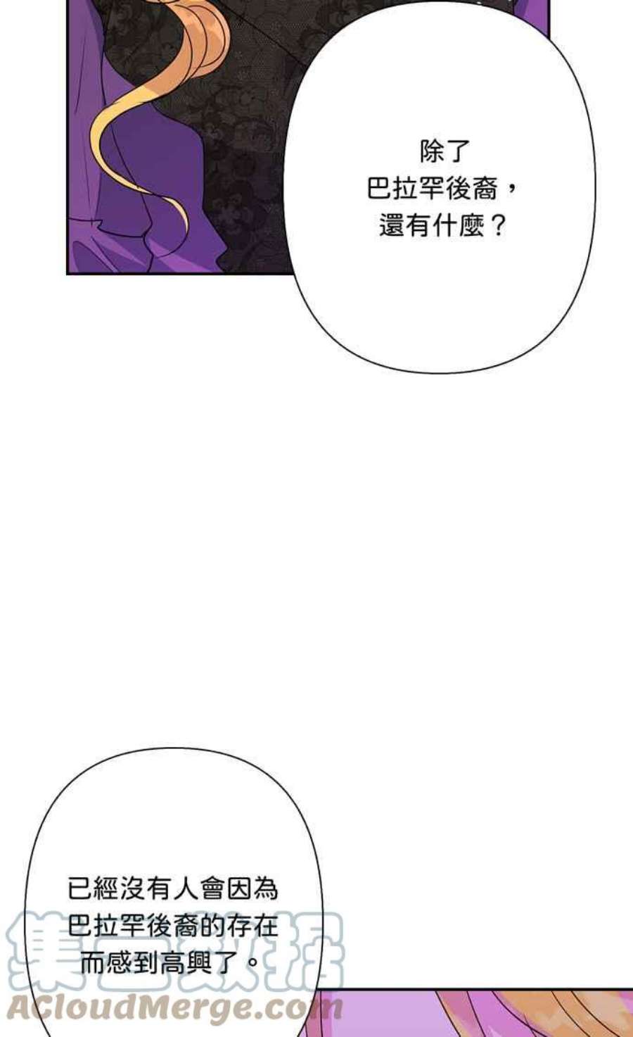 我的野蛮萌友75话