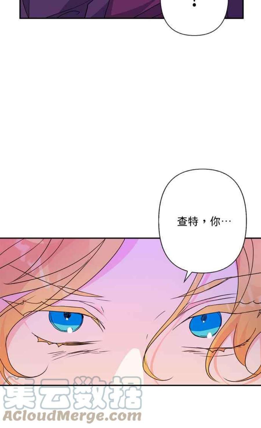我的野蛮萌友75话
