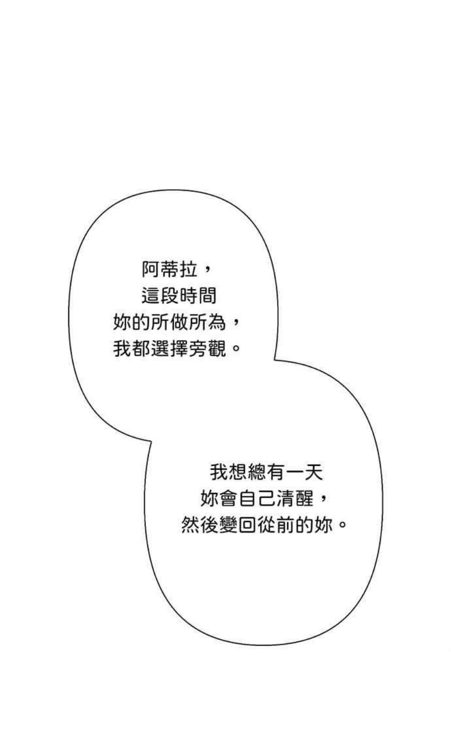 我的野蛮萌友75话