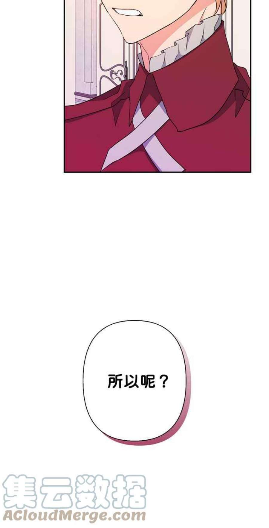 我的野蛮萌友75话