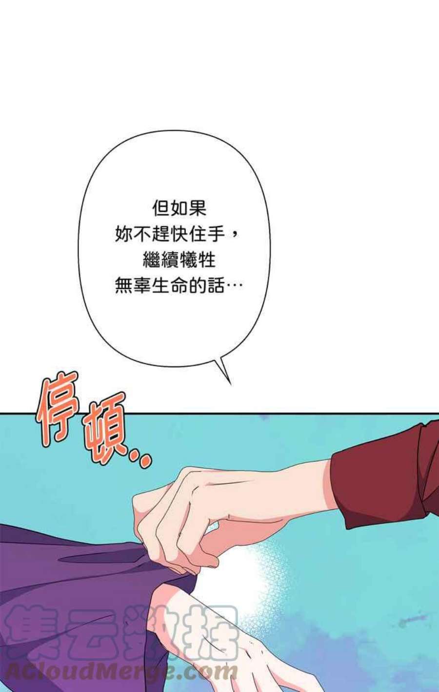 我的野蛮萌友75话