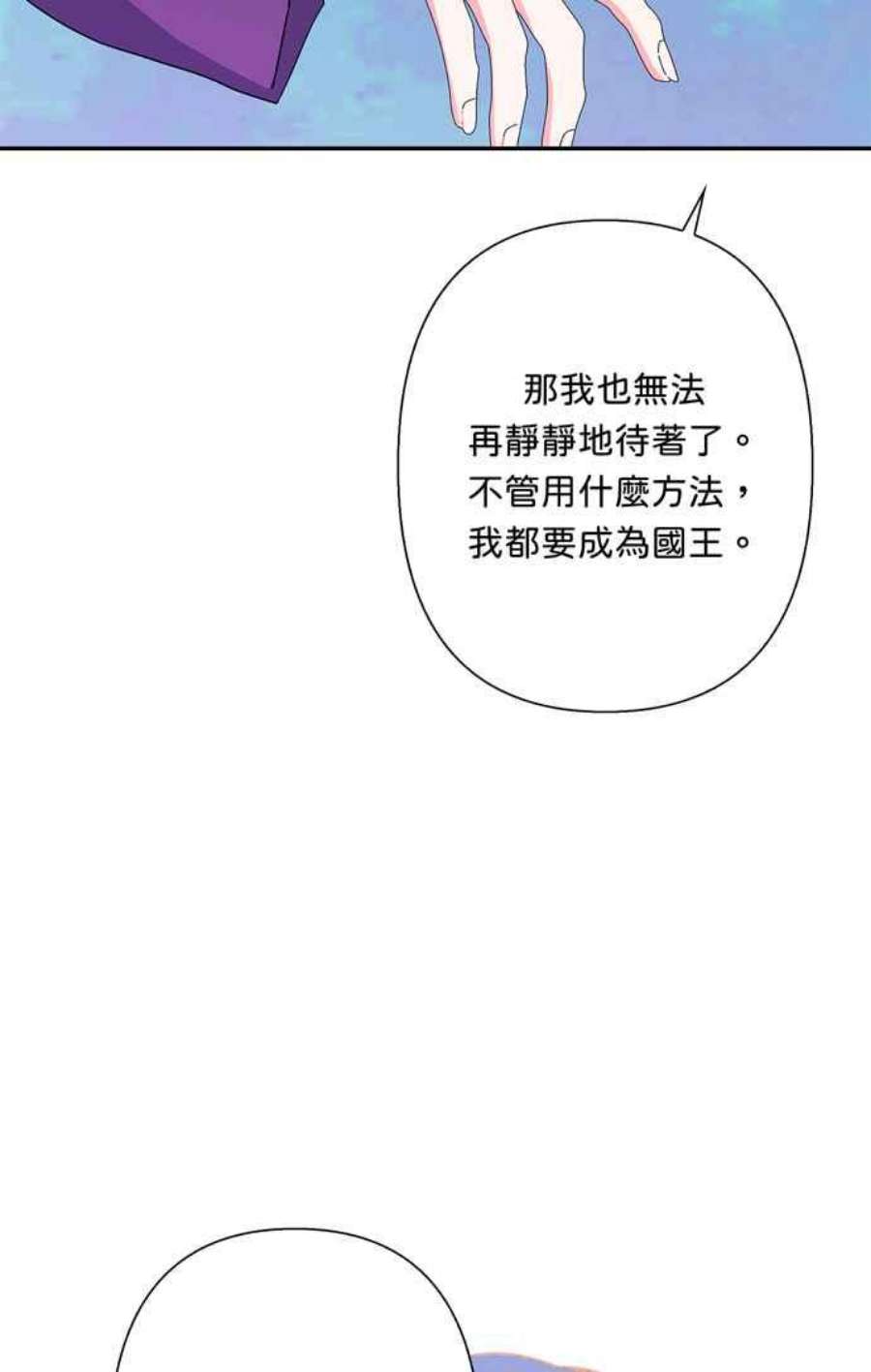 我的野蛮萌友75话