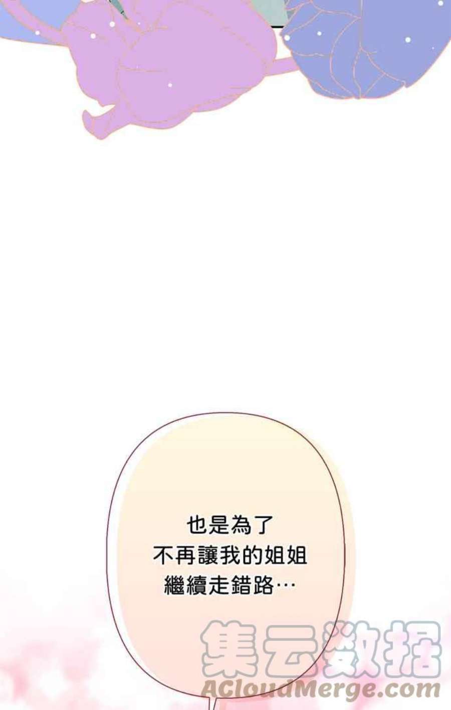 我的野蛮萌友75话