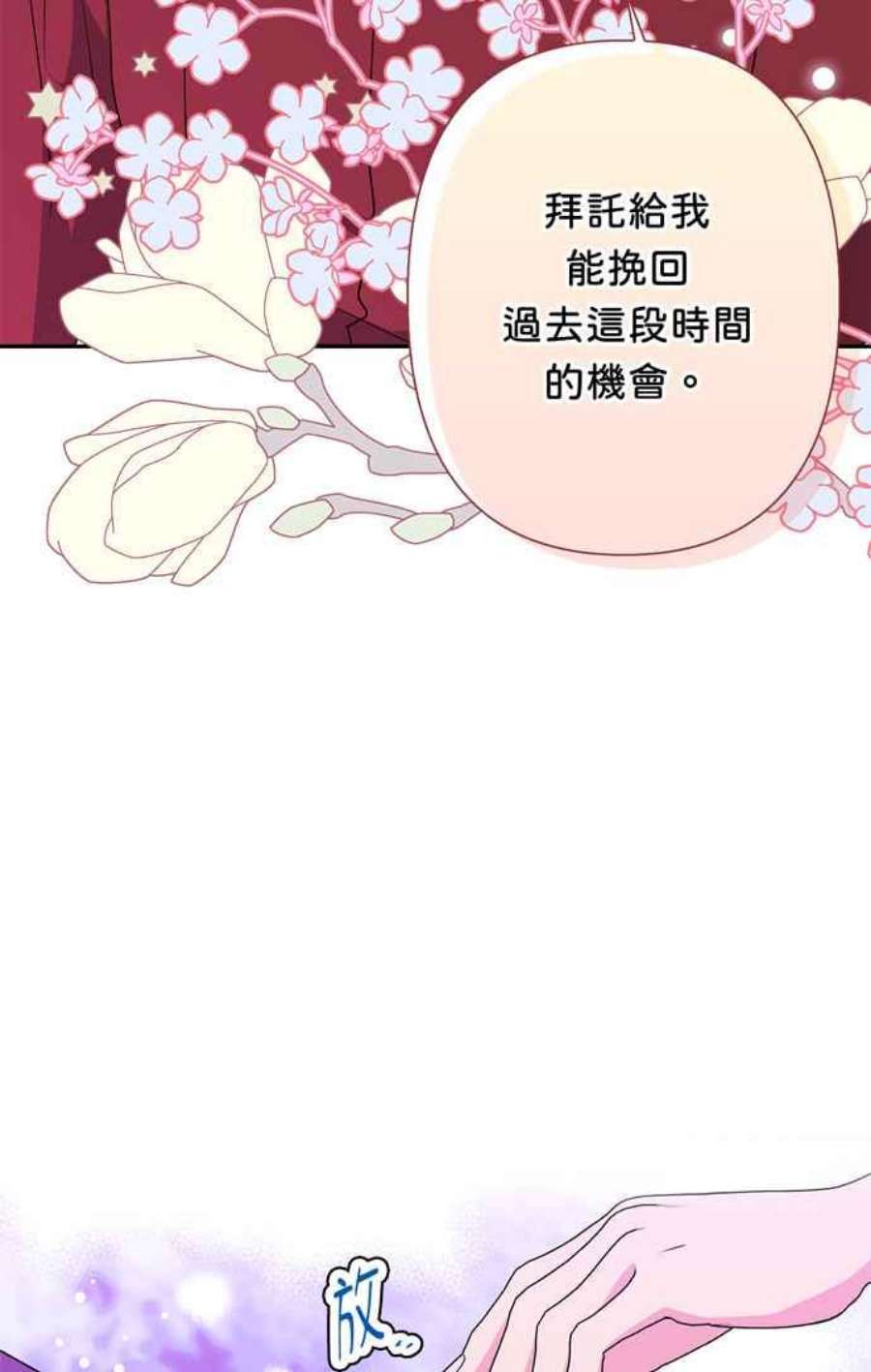 我的野蛮萌友75话