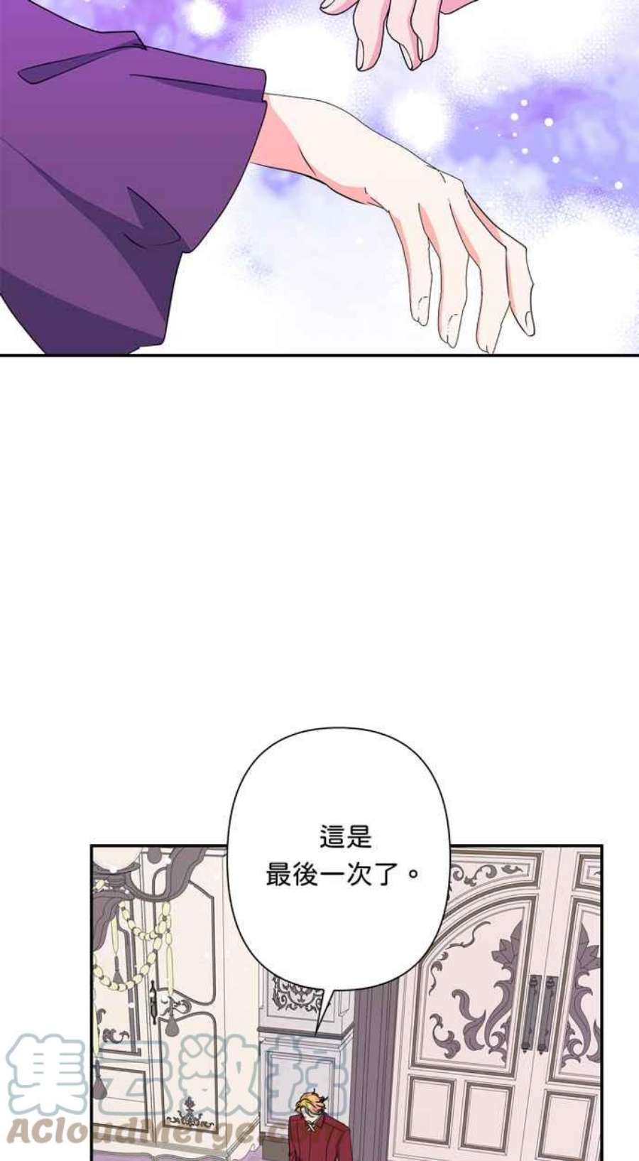 我的野蛮萌友75话