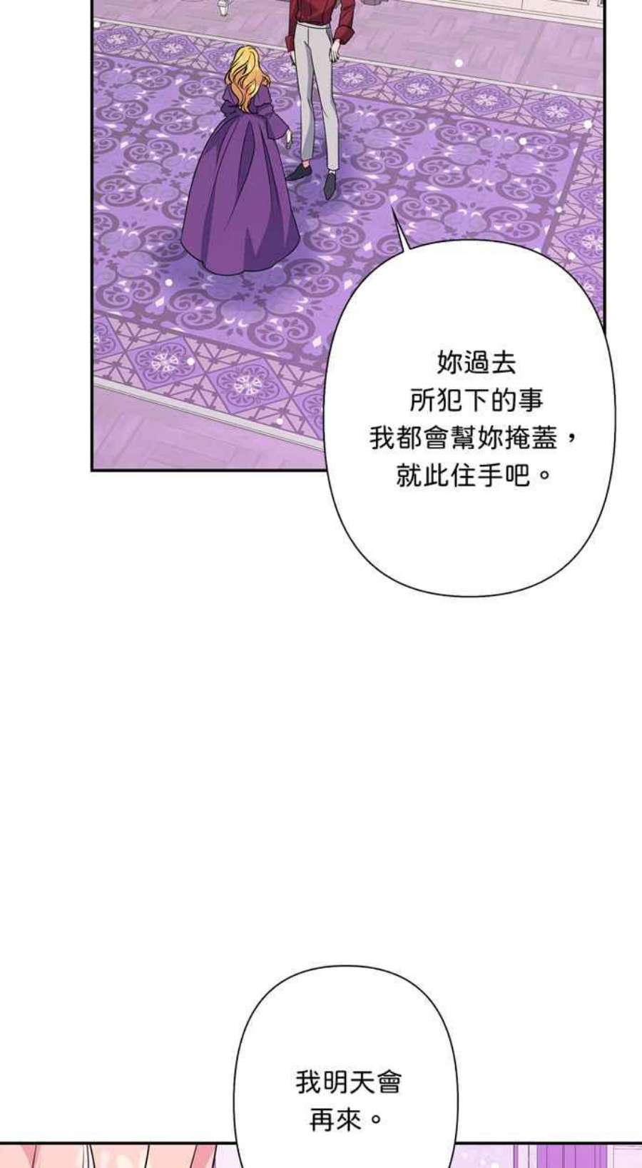 我的野蛮萌友75话