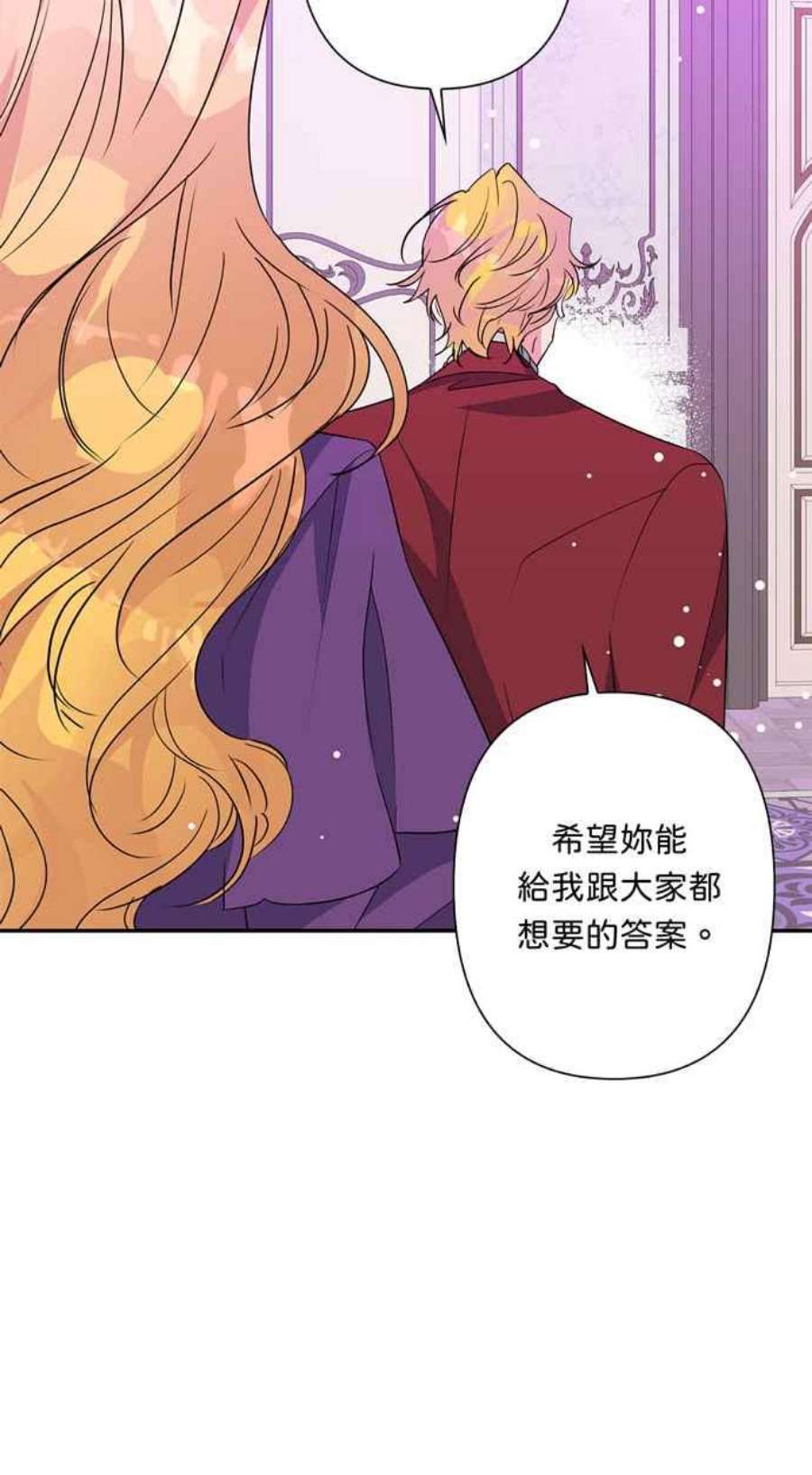 我的野蛮萌友75话
