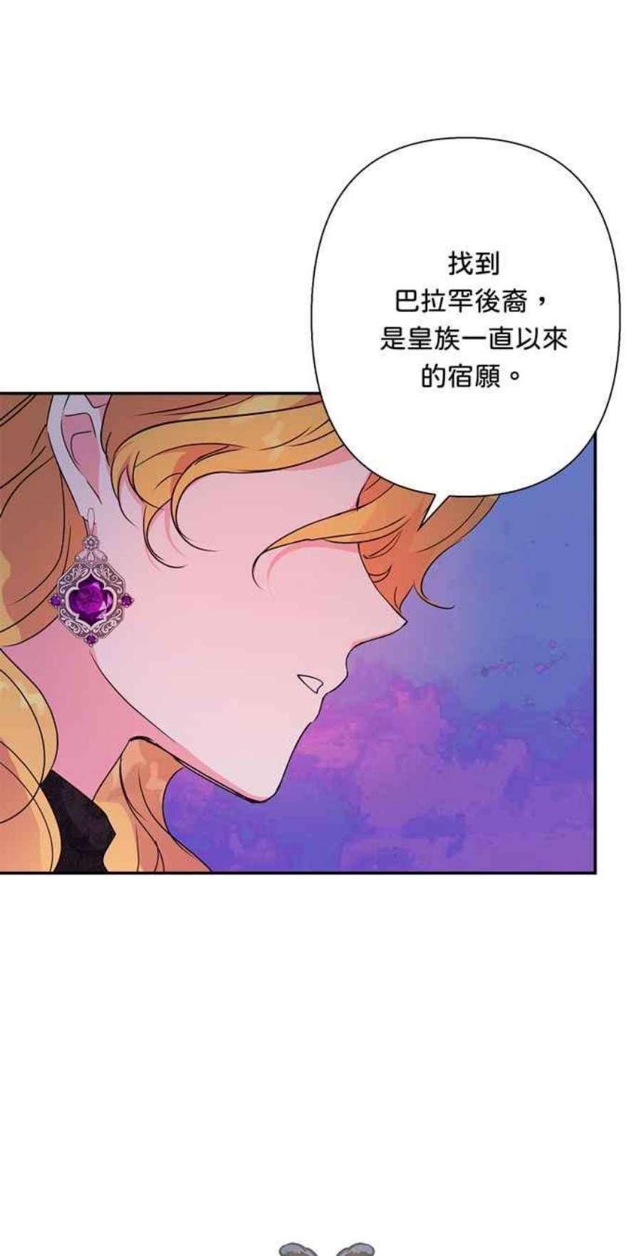 我的野蛮萌友75话