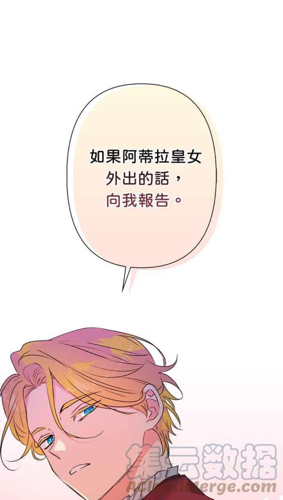 我的野蛮萌友75话