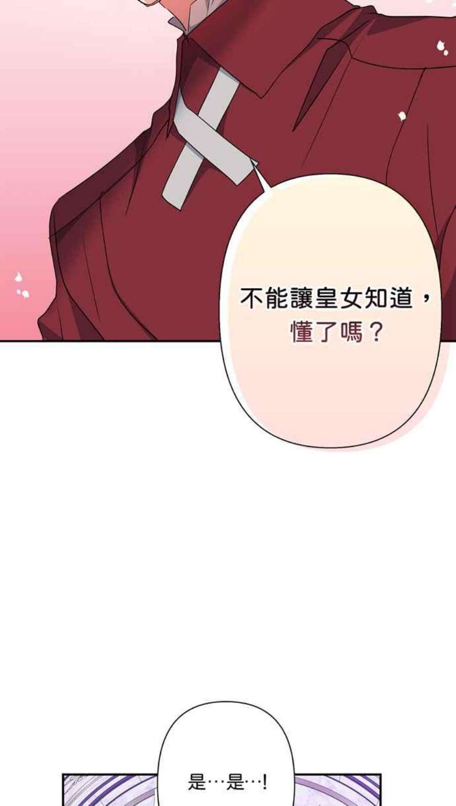 我的野蛮萌友75话