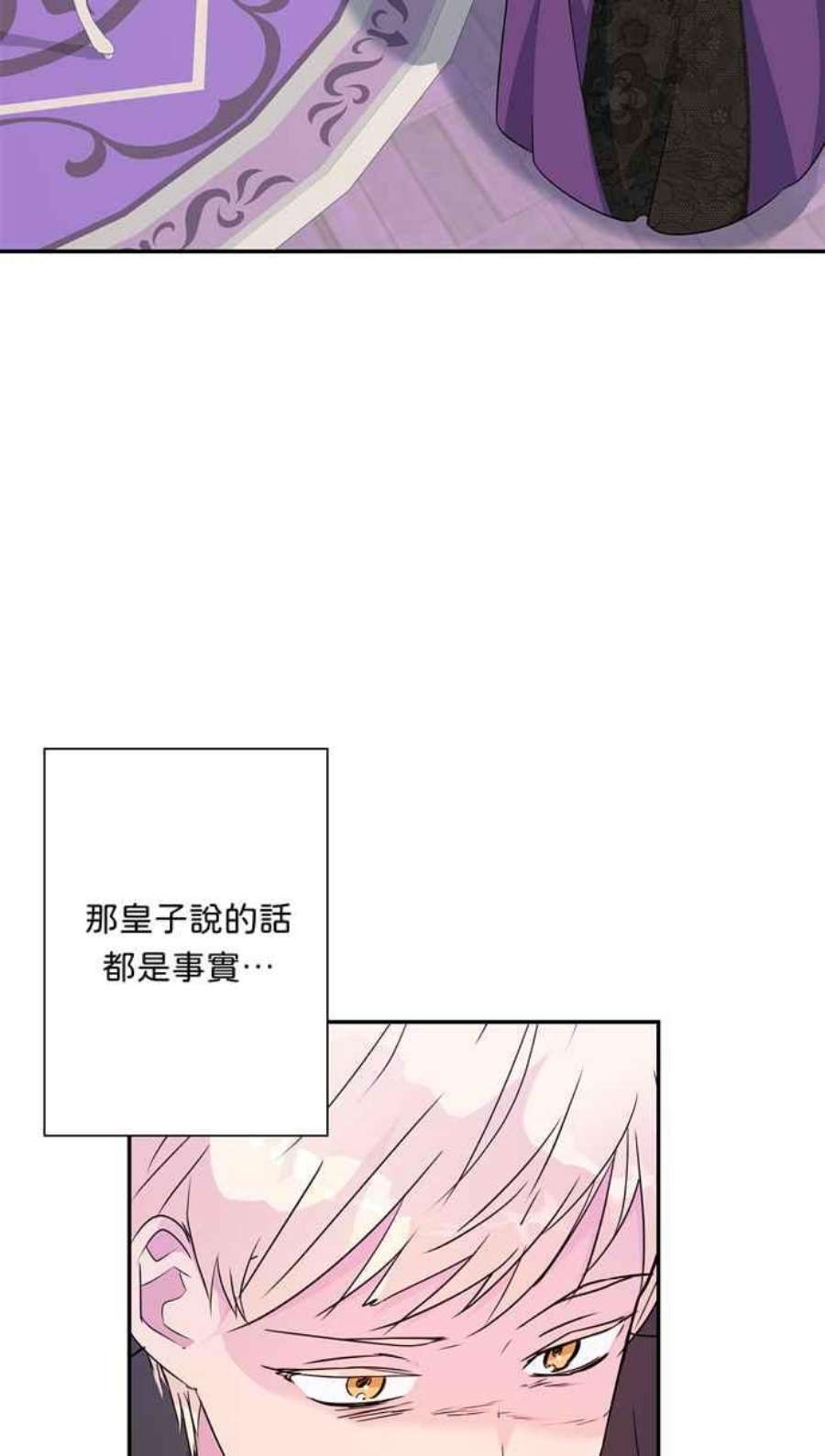 我的野蛮萌友75话