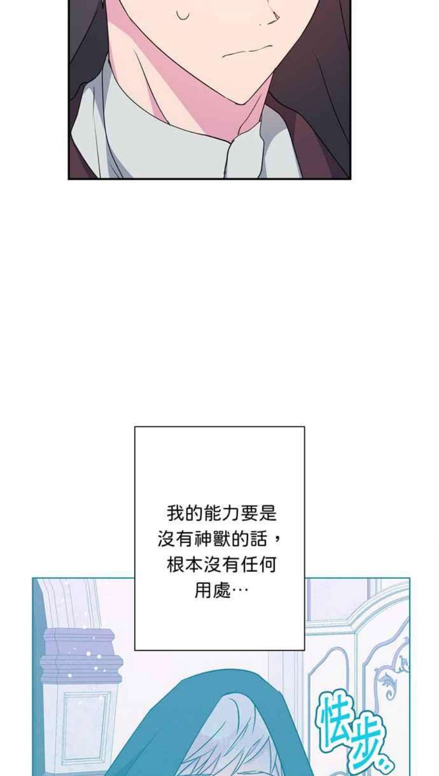 我的野蛮萌友75话