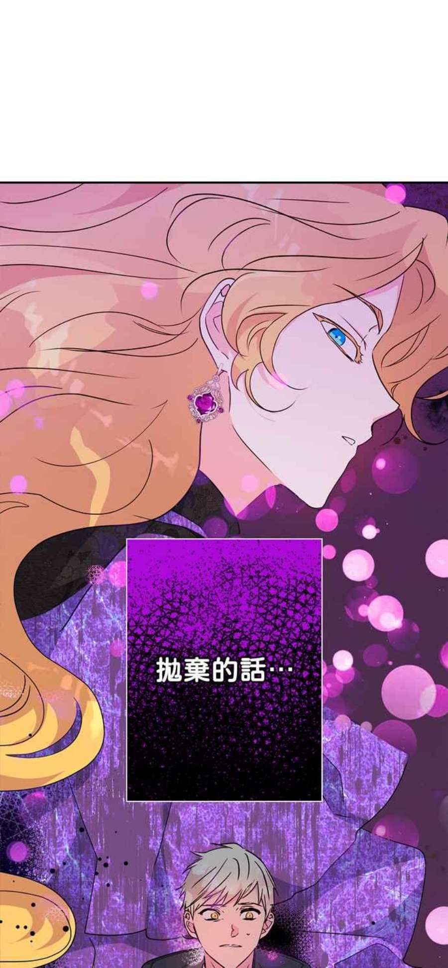 我的野蛮萌友75话