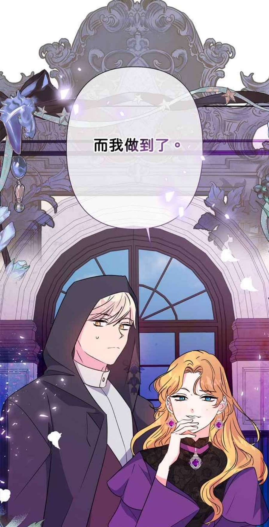 我的野蛮萌友75话