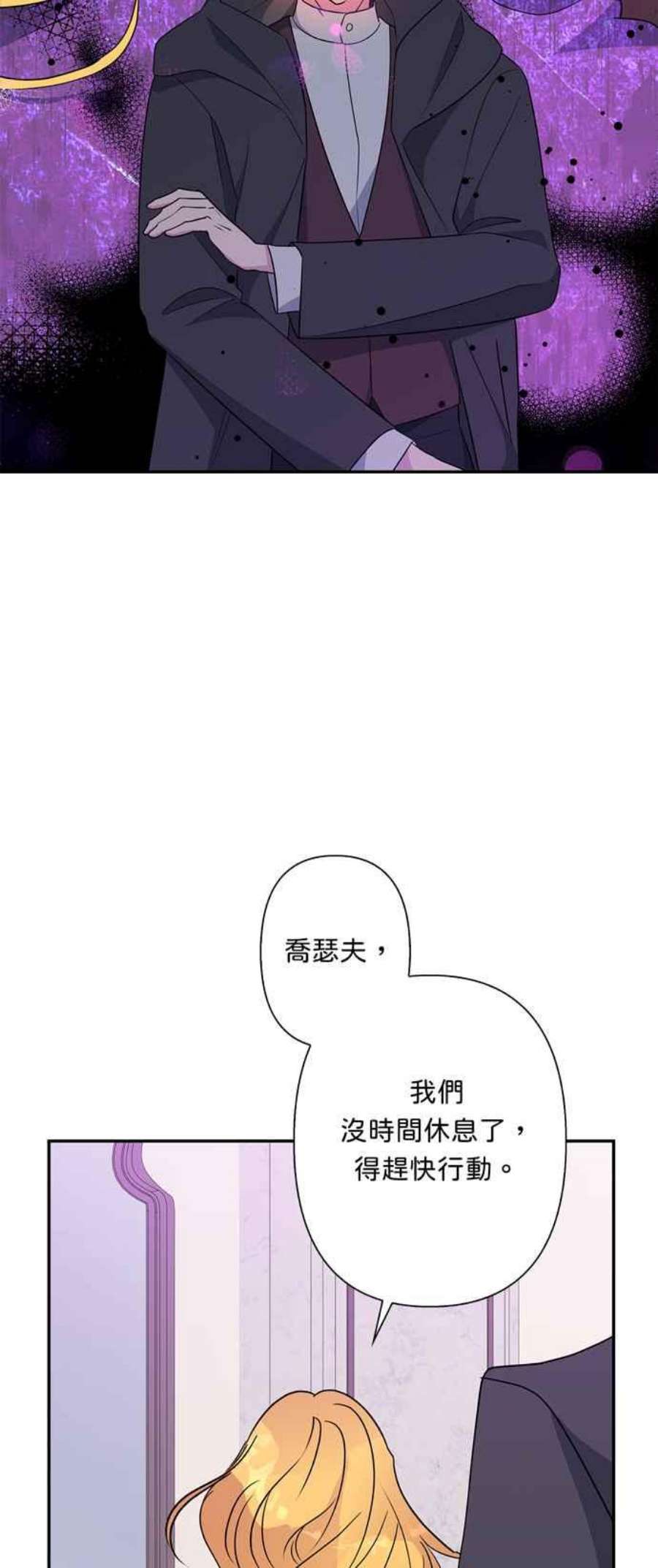 我的野蛮萌友75话