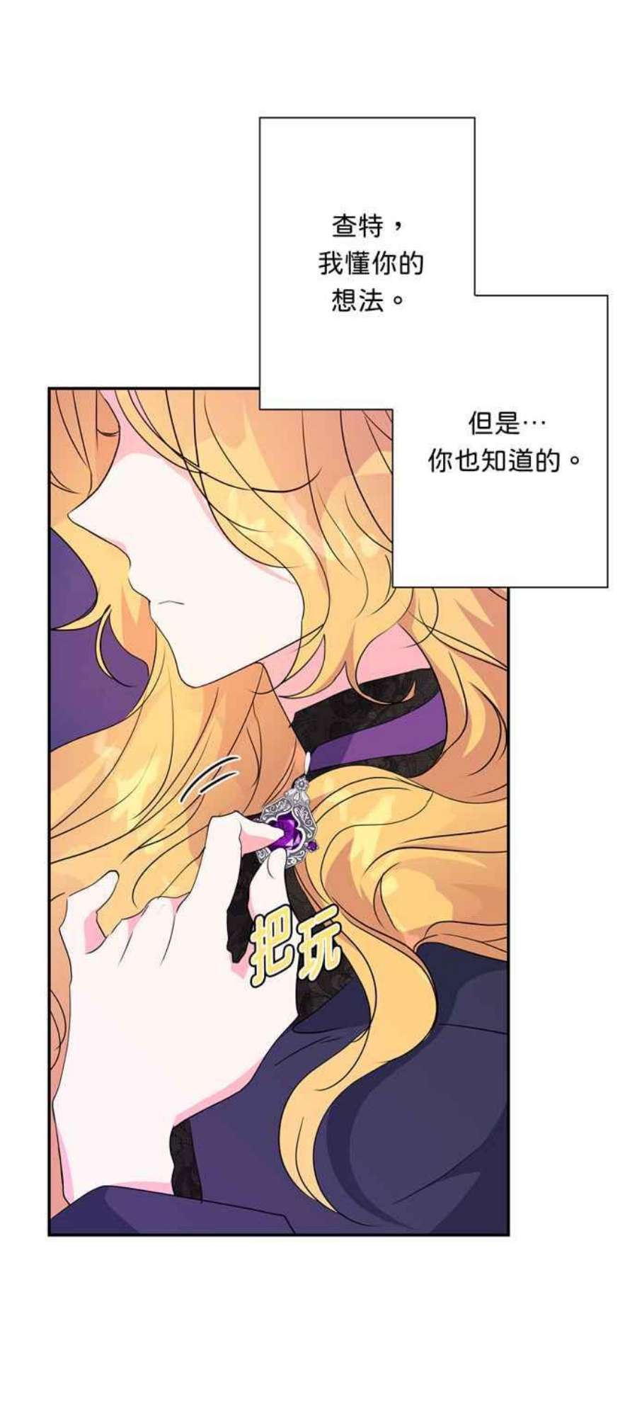 我的野蛮萌友75话