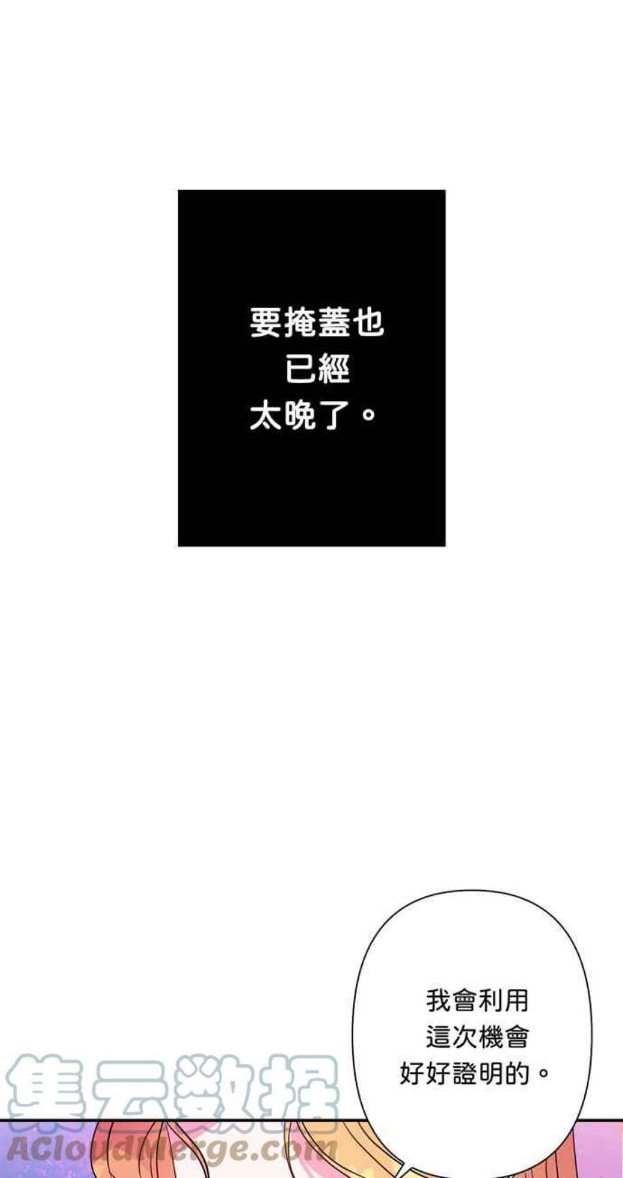 我的野蛮萌友75话