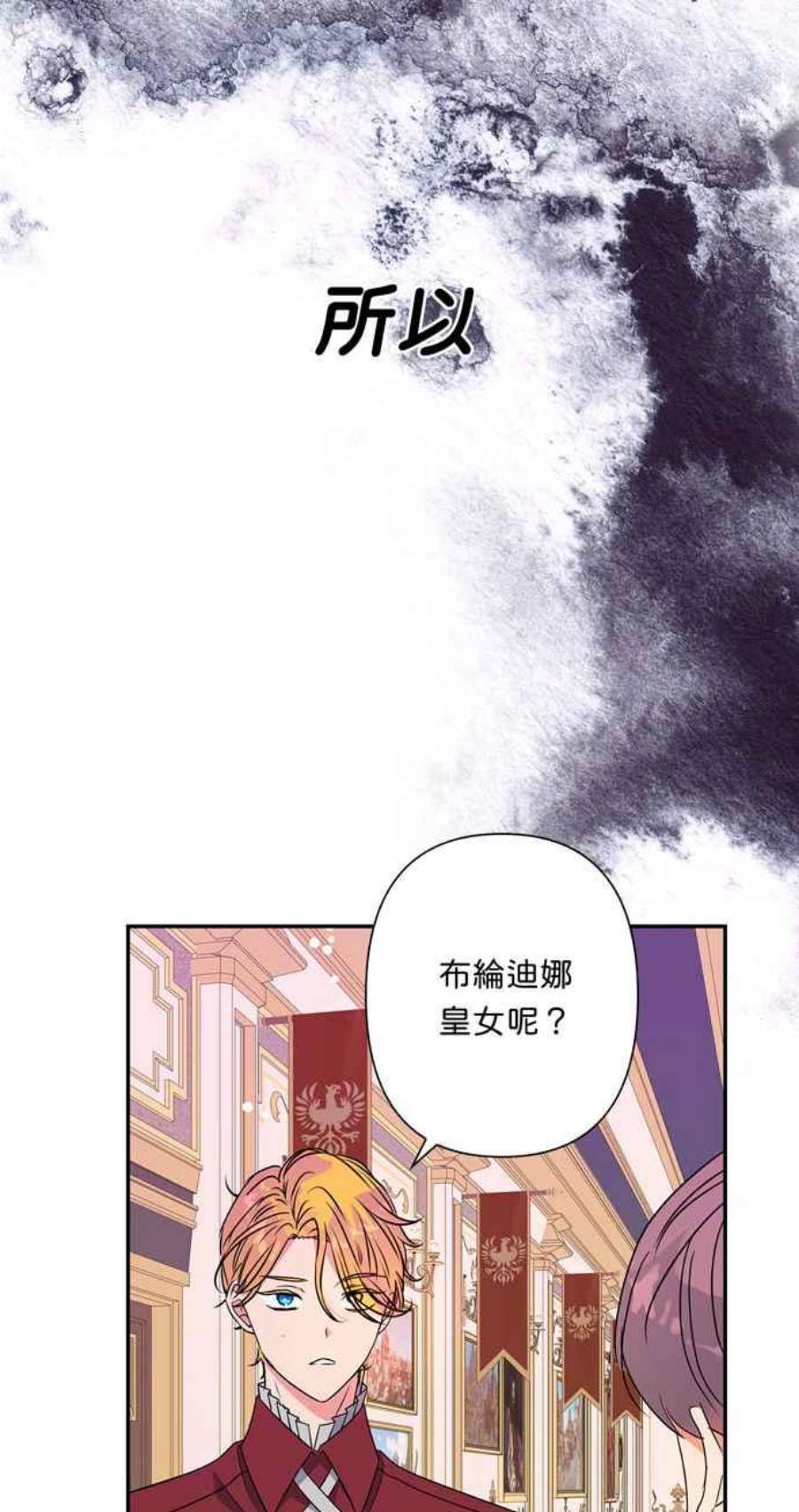 我的野蛮萌友75话