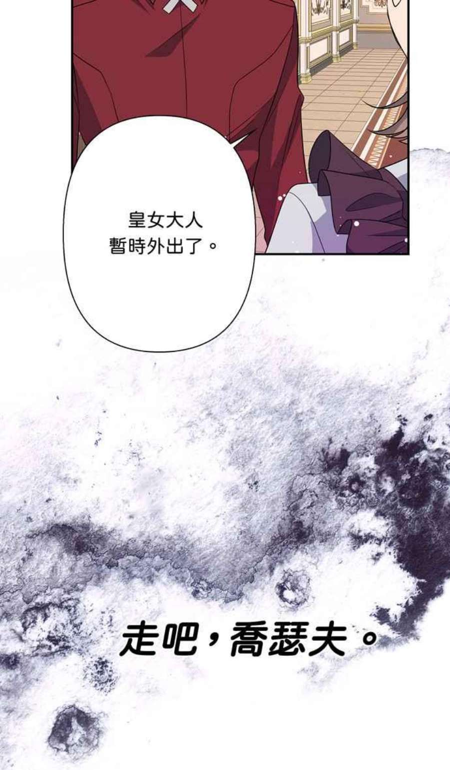 我的野蛮萌友75话
