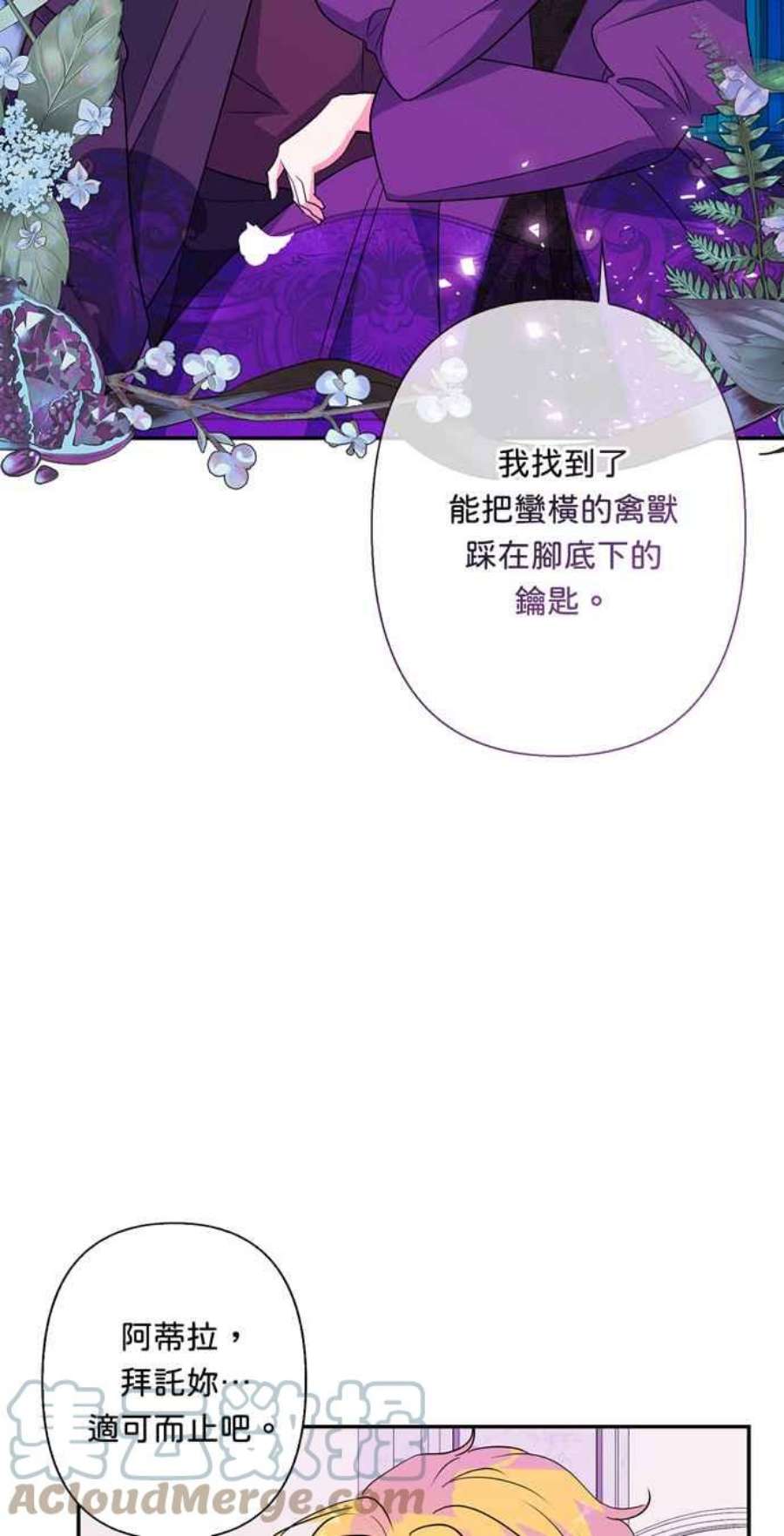 我的野蛮萌友75话