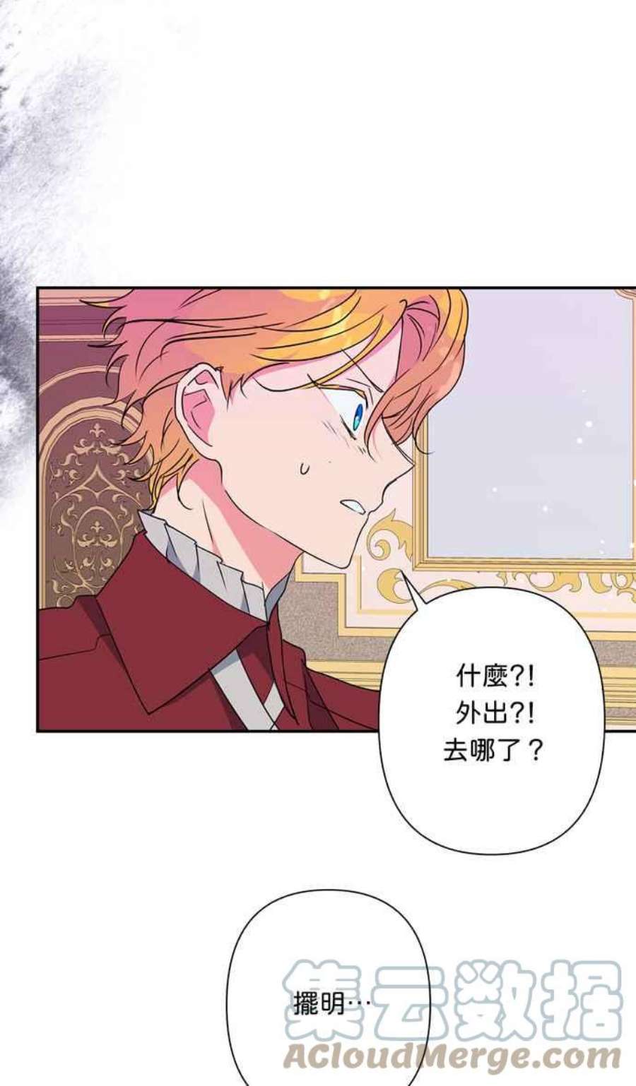 我的野蛮萌友75话