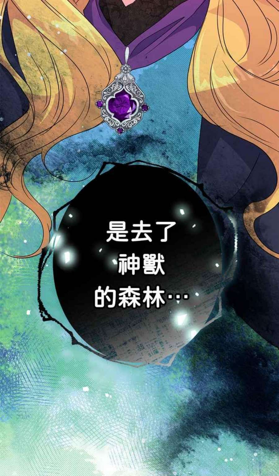 我的野蛮萌友75话