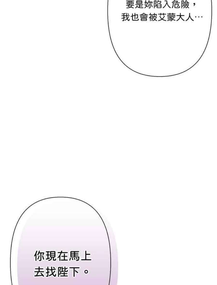 我的野蛮萌友76话