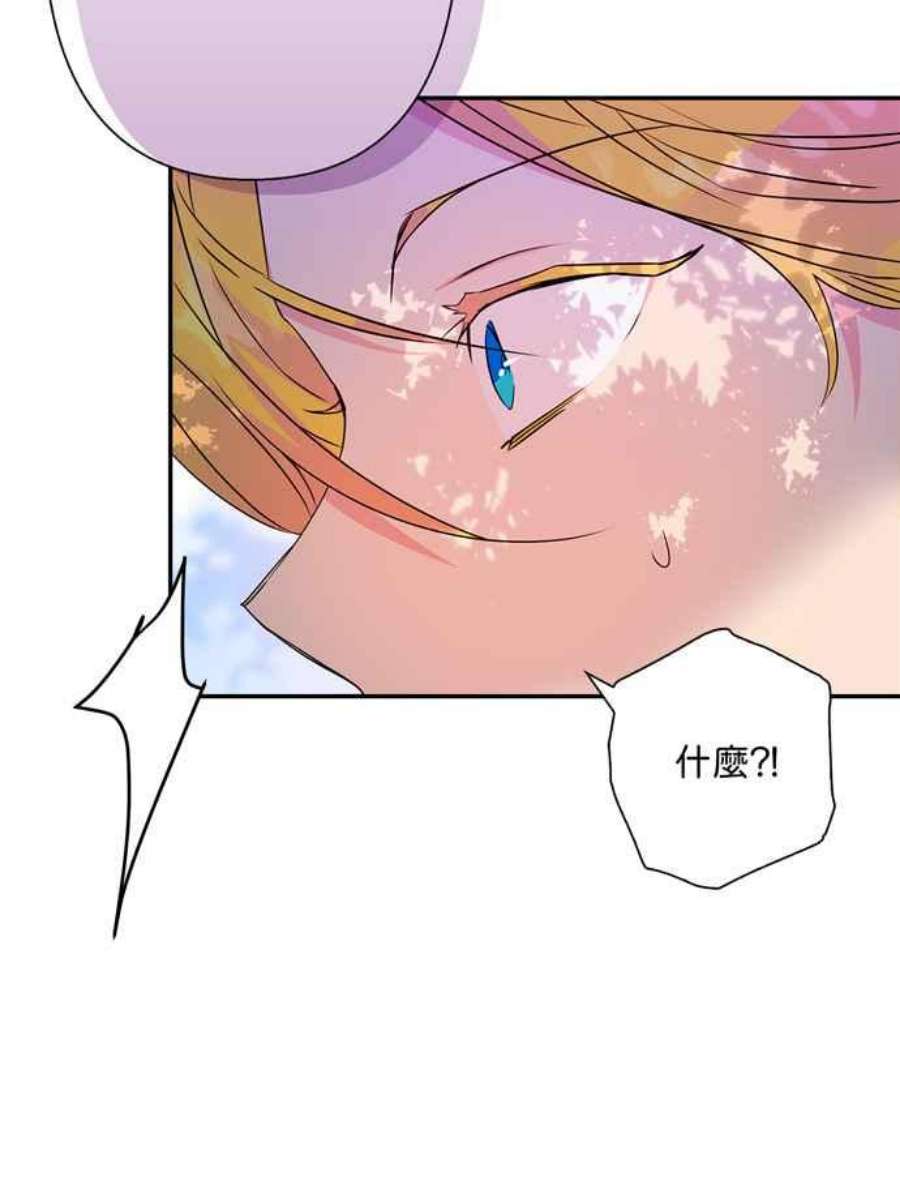 我的野蛮萌友76话