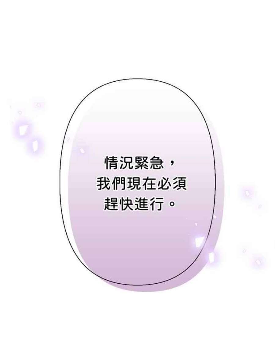 我的野蛮萌友76话