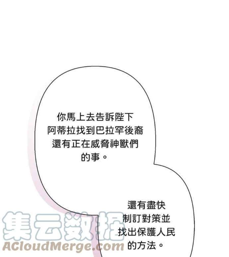 我的野蛮萌友76话