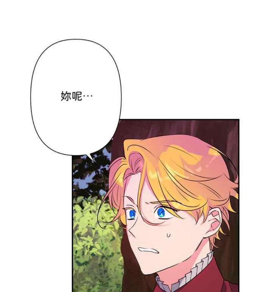 我的野蛮萌友76话