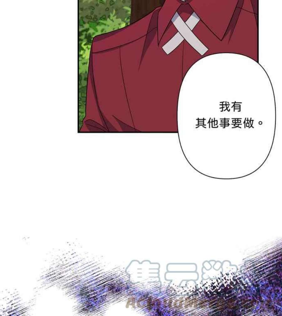 我的野蛮萌友76话