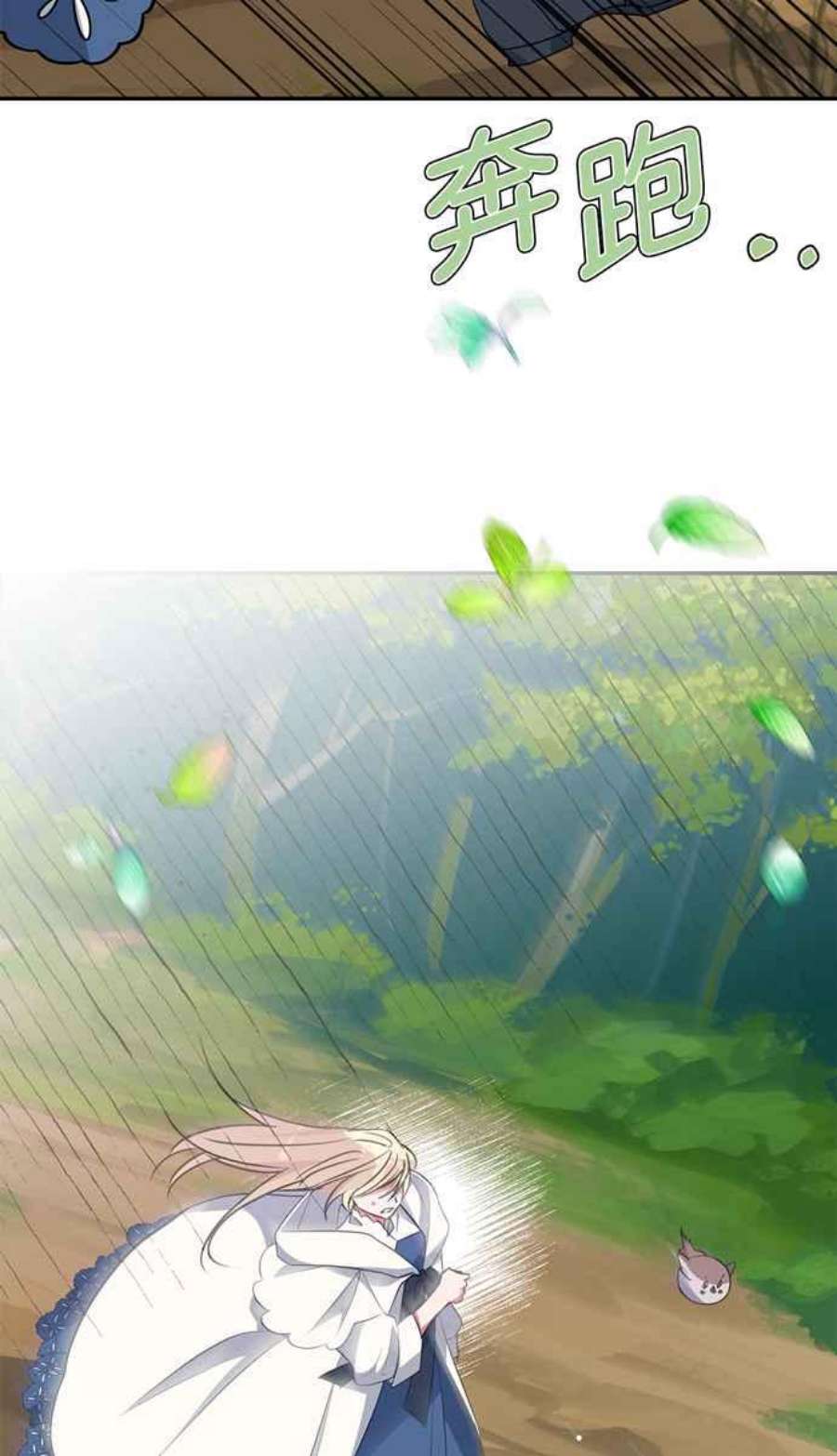 我的野蛮萌友76话