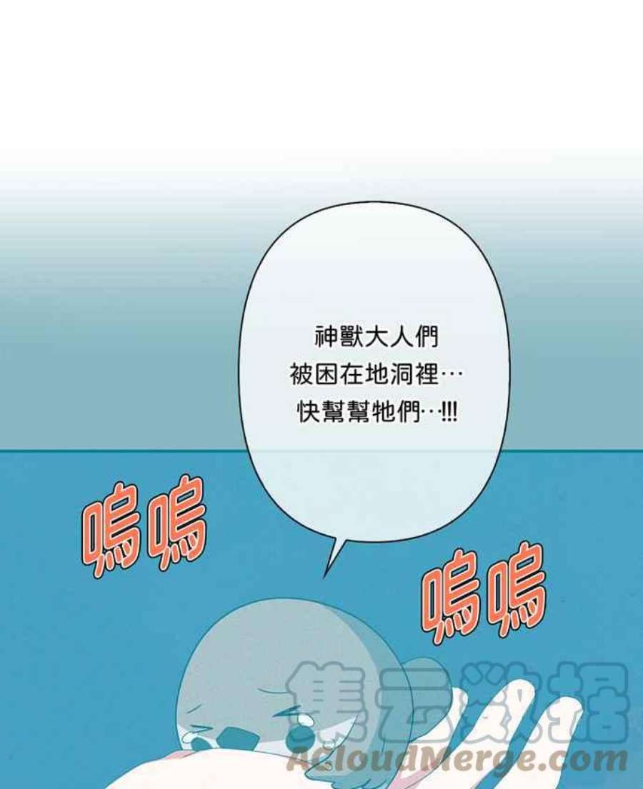 我的野蛮萌友76话