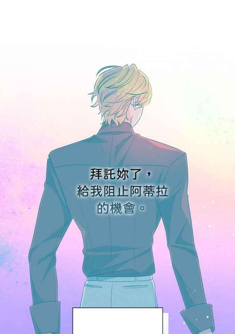 我的野蛮萌友76话