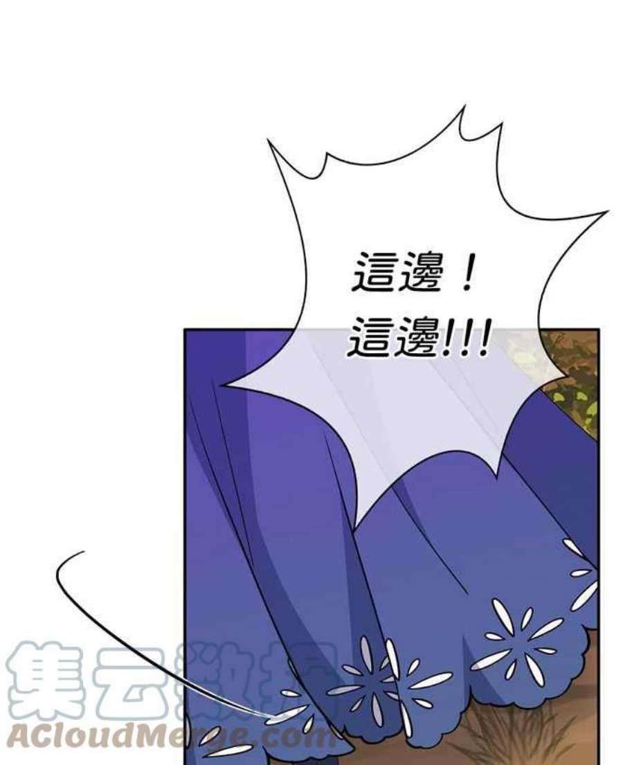 我的野蛮萌友76话