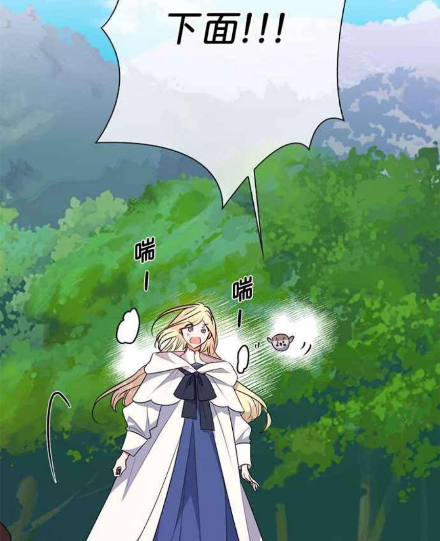 我的野蛮萌友76话