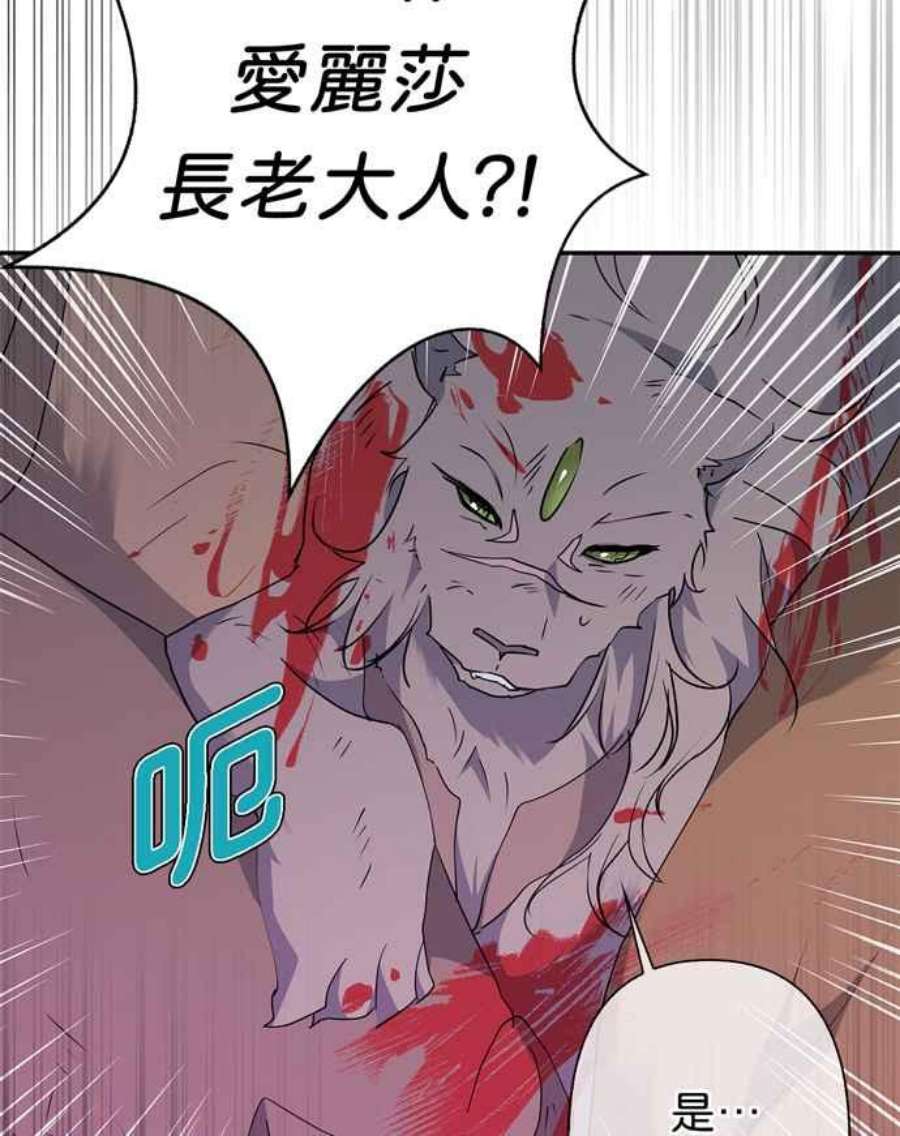 我的野蛮萌友76话