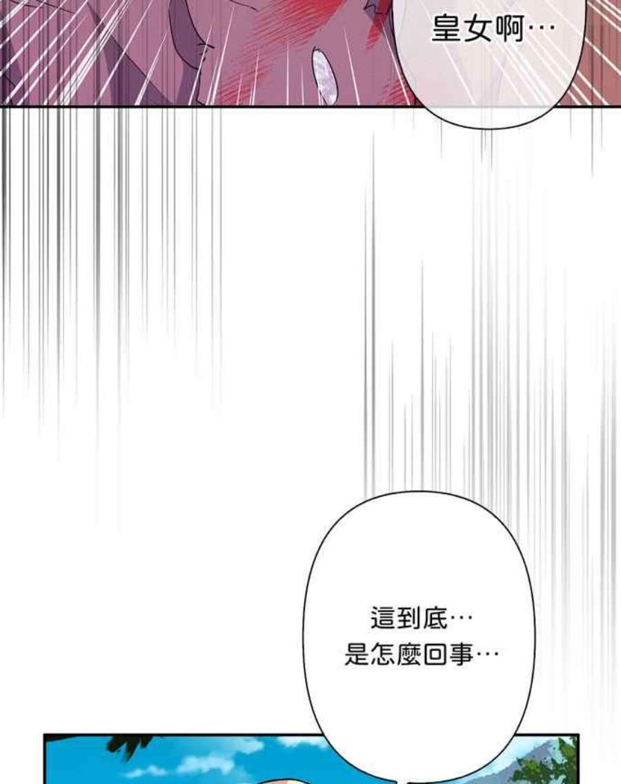 我的野蛮萌友76话