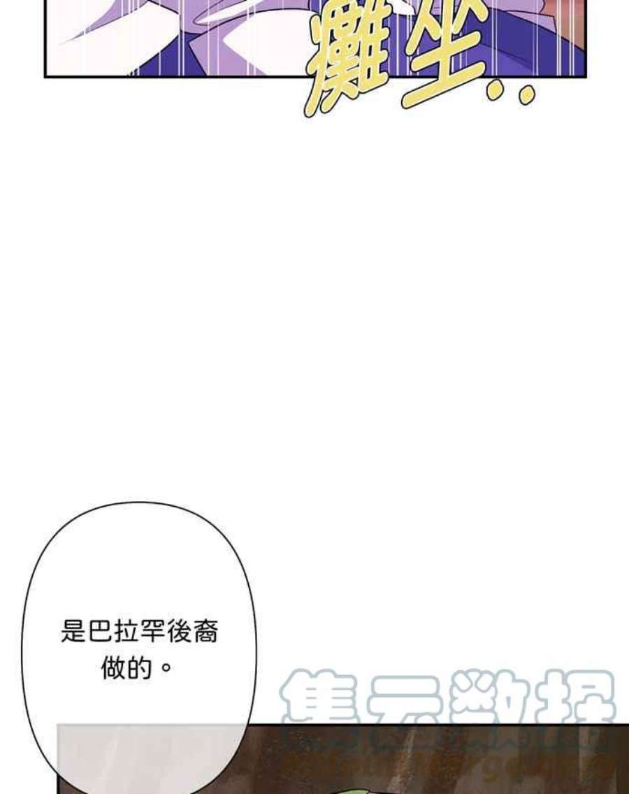 我的野蛮萌友76话